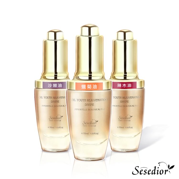 【Sesedior】美容油系列(蠟菊精萃油/沙棘精萃油/辣木精萃油)
