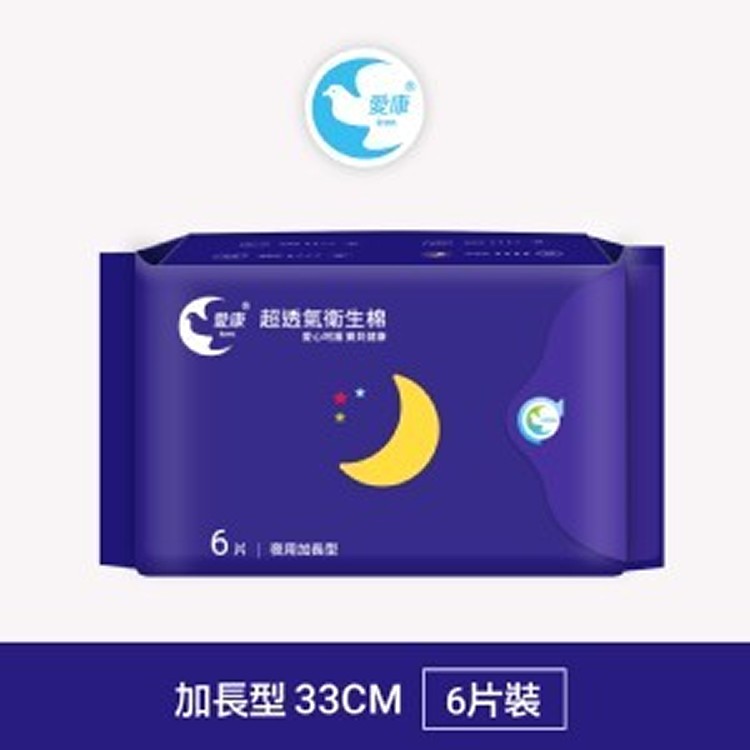 愛康天然環保抗菌衛生棉 - 加長 | 愛康環保抗菌衛生棉 | ihergo愛合購
