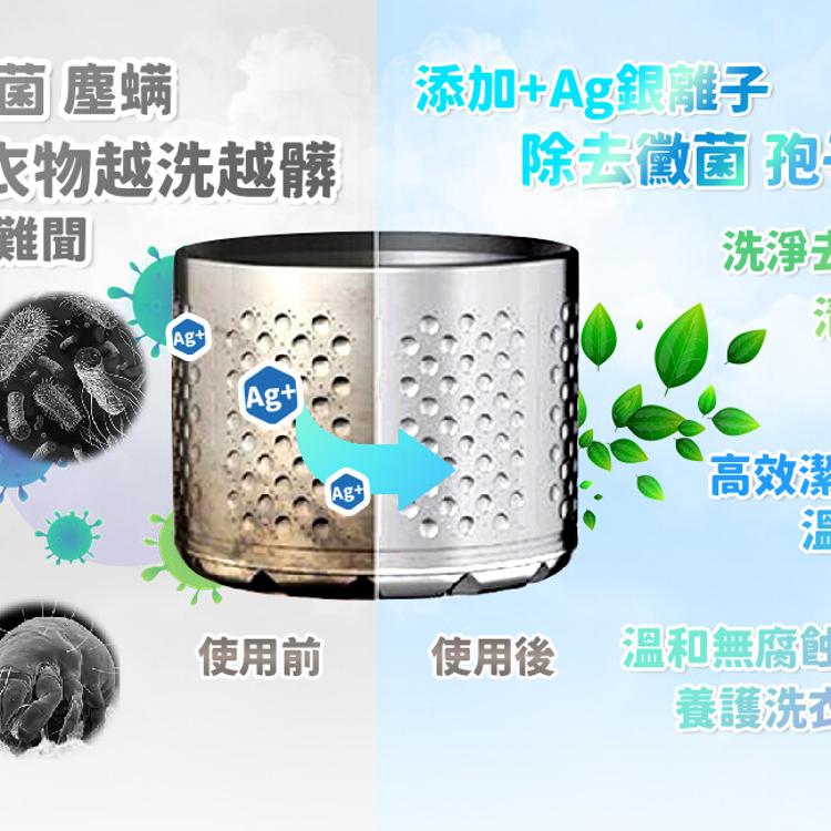 【清潔大師】洗衣槽清洗液 220ml