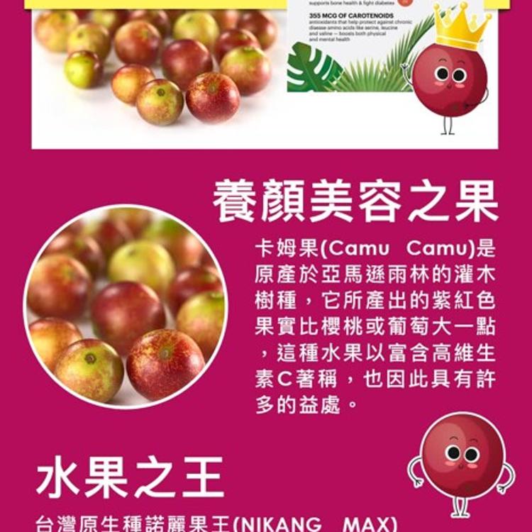 【久保雅司】諾麗果王維他命C卡姆果口含錠﹝小資屋﹞(0102562)