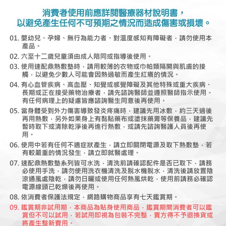 【美國+venture】KB-1290 家用腰部熱敷墊，贈:保溫保冷袋x1 (速配鼎醫療用熱敷墊)