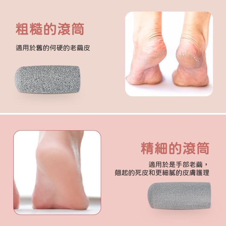 【CityStar】多功能充電式電動磨腳皮器