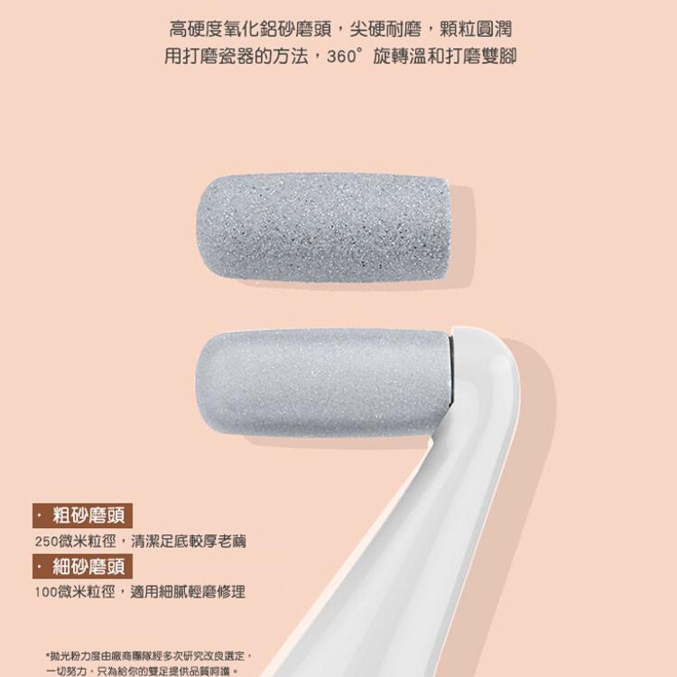 【CityStar】多功能充電式電動磨腳皮器