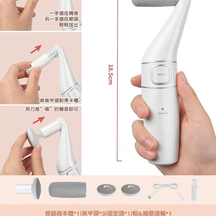 【CityStar】多功能充電式電動磨腳皮器