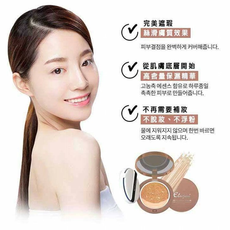 韓國遮瑕之王精華氣墊粉餅15ml ( 1+1補充)