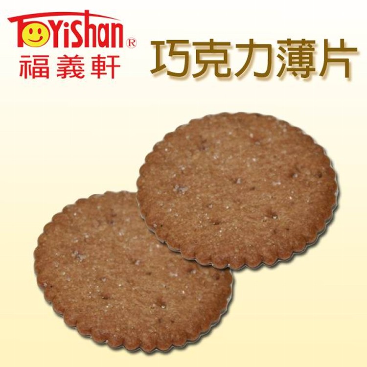 巧克力薄片(奶蛋素)