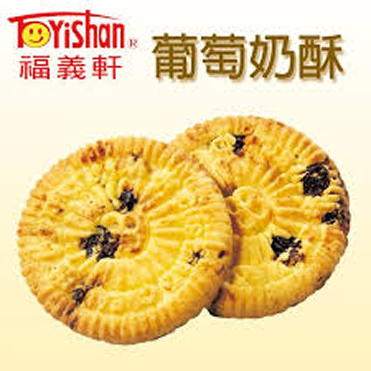 葡萄奶酥(小)/300g(奶蛋素)