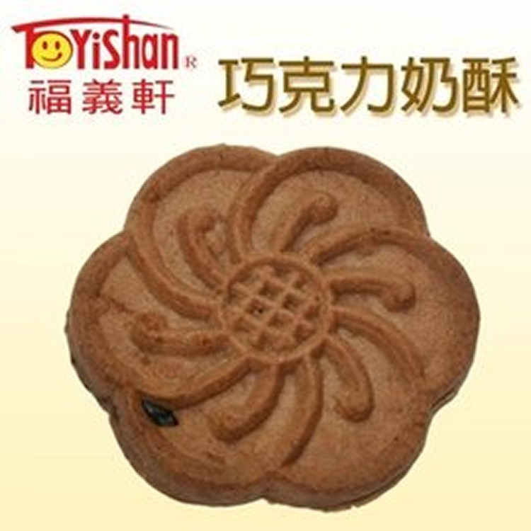 巧克力奶酥(小)/270g(奶蛋素)