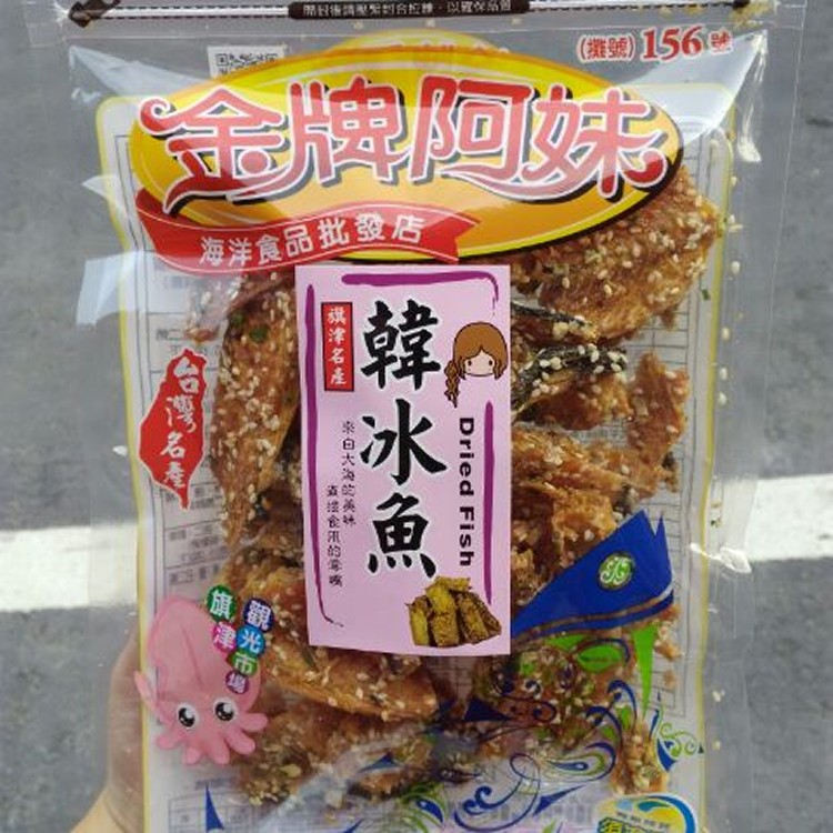 高雄旗津當紅炸子雞-海味零嘴