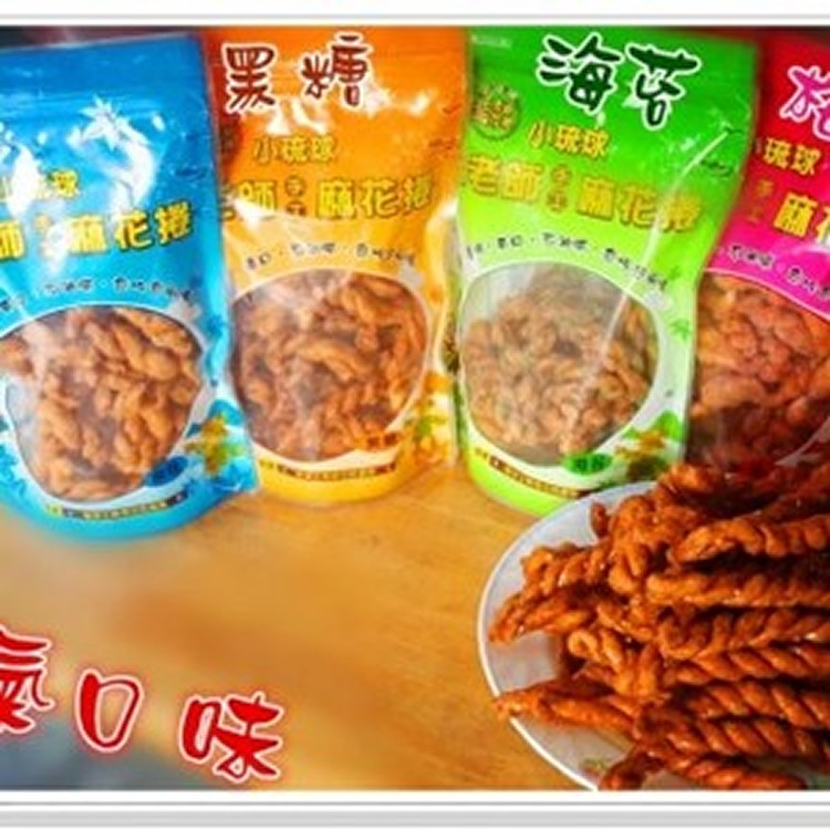 王老師手工麻花捲