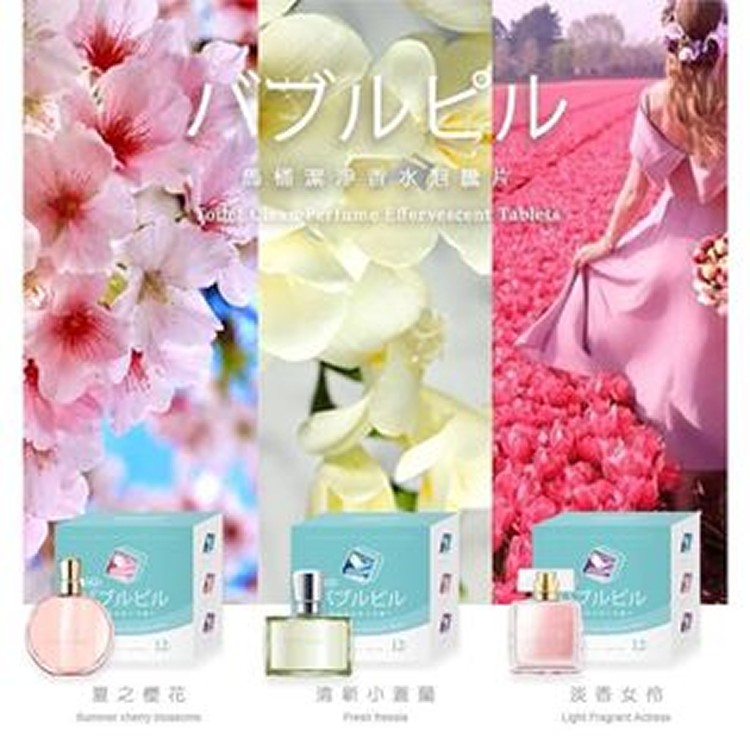 倍立淨 香水款 馬桶清潔泡泡錠12入