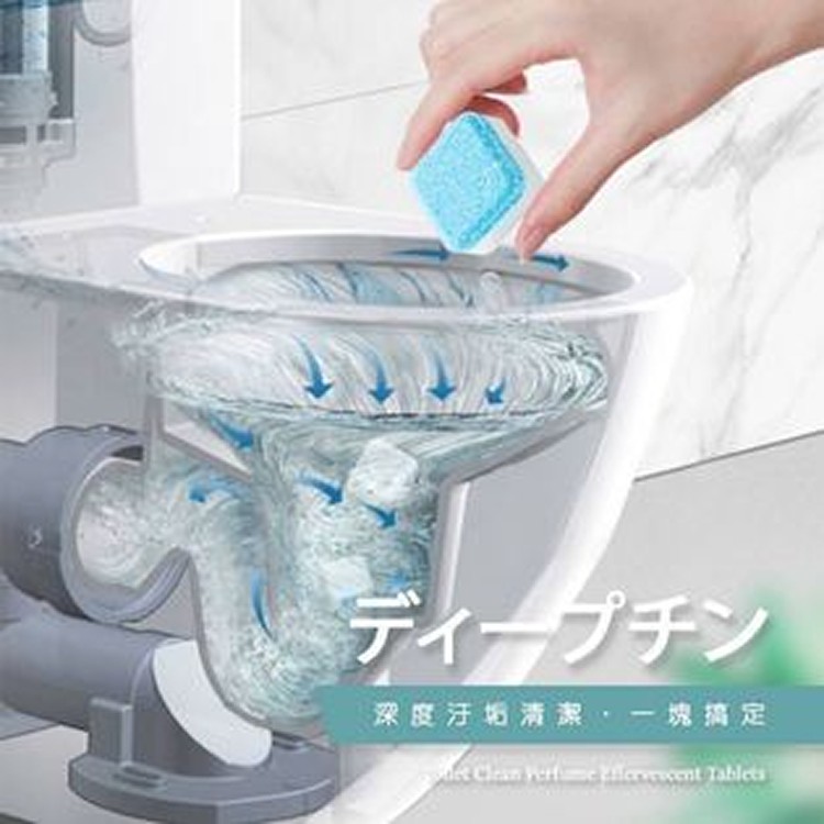 倍立淨 香水款 馬桶清潔泡泡錠12入