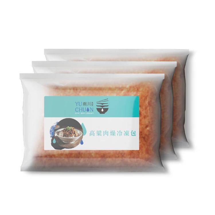 【雨川食堂】高粱肉燥冷凍包