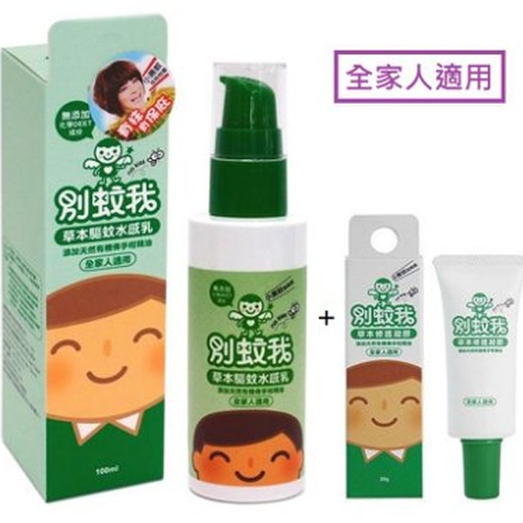 【別蚊我】防蚊液 水感乳100ml ＋修護凝膠20g(全家適用型) 免運