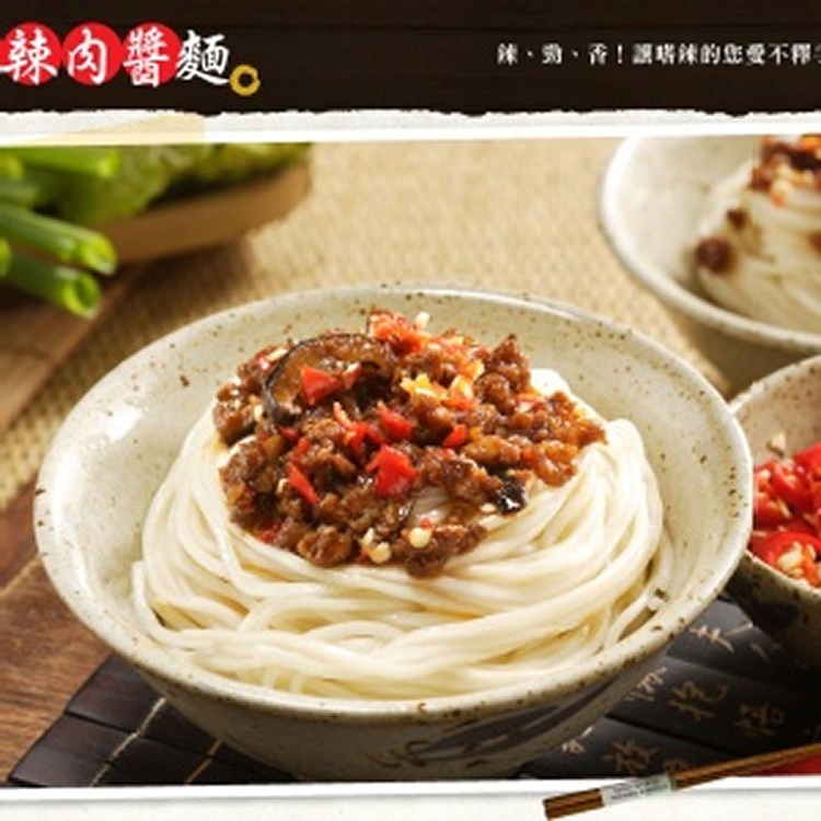 小麵館香辣肉醬麵（辣）