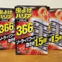 日本Fumkilla防蚊366日