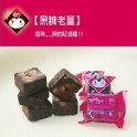 黑糖老薑