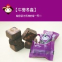 牛蒡冬蟲