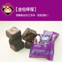 金桔檸檬