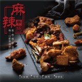 【滷台味】麻辣干鍋(牛肉、松阪豬、雞肉、素猴頭菇 任選)