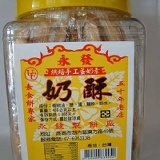 永發原味奶酥 特價：$150