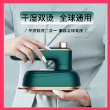 便攜手持乾濕兩用熨斗 特價：$299