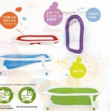 Karibu Folding Bath摺疊式浴盆