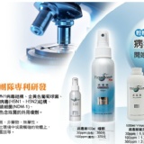 台大病毒崩 100ml 噴劑 100ppm(藍色) 特價：$320