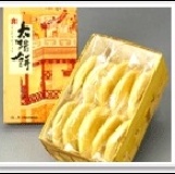 C1 太陽餅10入