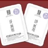 TT淨無瑕+PLUS淨白面膜10片 (訂購需以百片為單位)