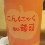 MOS蒟蒻-蘋果 / 箱 特價：$300