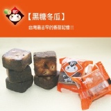 海燕窩系列（黑糖冬瓜）