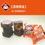 海燕窩系列（黑糖桑葚）