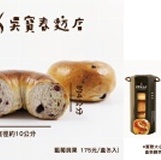貝果-藍莓(5入) 特價：$175