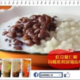 [限台中部分地區]紅豆薏仁粥-微糖 特價：$180