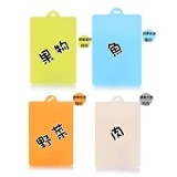 日式抗菌防滑砧板/切菜板-4片裝_一組四款~可依 魚/肉/果/菜 分類