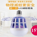 新款智能LED滅蚊燈泡15W