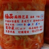麻辣泡菜 1公升裝