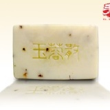 【手作博士】玉容漢方晶亮皂(珍貴駝鳥油) 天然手工皂 母乳皂 春酒 情人節 禮物 贈品