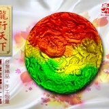 【手作博士】頂級麝香琉璃手工皂〖龍行天下〗禮盒 特價：$680