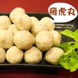 ~~寶島丸家~~ 飛虎丸 大包600g