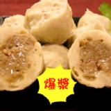 ~~寶島丸家~~ 手工爆漿飛虎丸(包餡) 大包600g