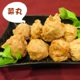 ~~寶島丸家~~ 手工菜丸 大包600g