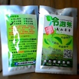 (免費試喝包)岡山煇冷泡茶包 特價：$0