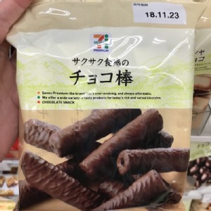 日本7-11 香濃巧克力棒