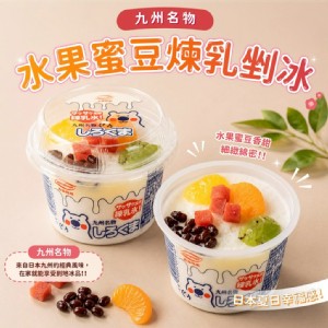 【九州名物】水果蜜豆煉乳剉冰 日本原裝進口