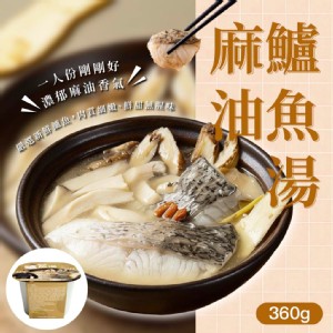 【食下有約】麻油鱸魚湯養身湯品個人碗組