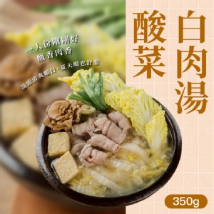 【新台味】酸菜白肉湯/薑母鴨/麻油雞湯 養身湯品個人碗組