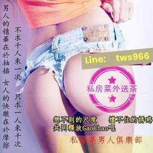 熟女班表+line/Gleezy: hao922557