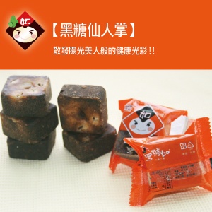 海燕窩系列（黑糖仙人掌）